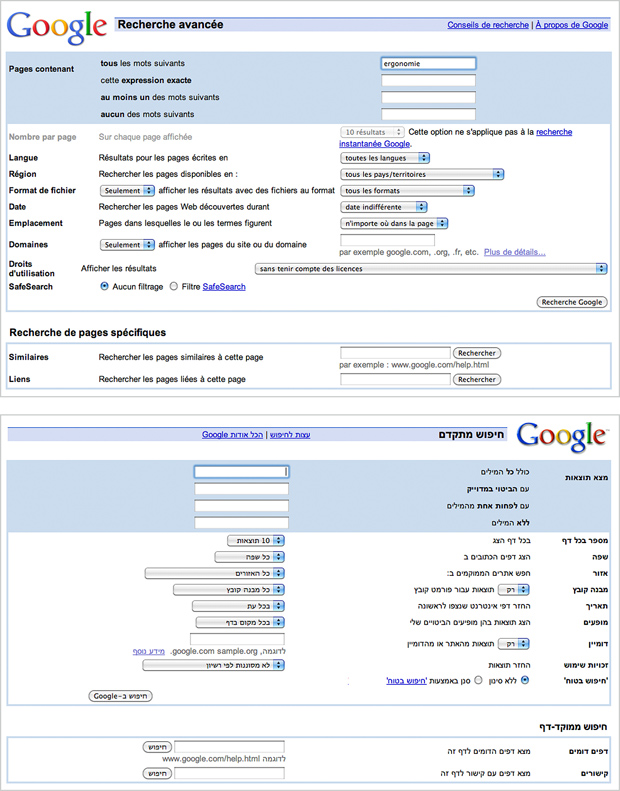 ergonomie web : google effet miroir